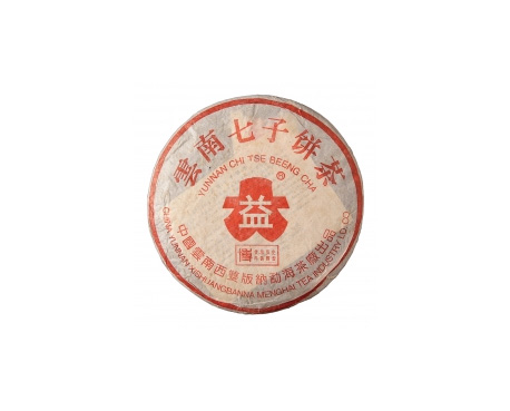兴义普洱茶大益回收大益茶2004年401批次博字7752熟饼